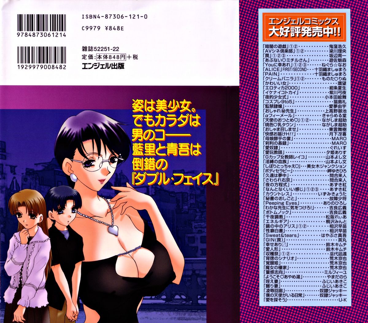 Double Face page 2 full