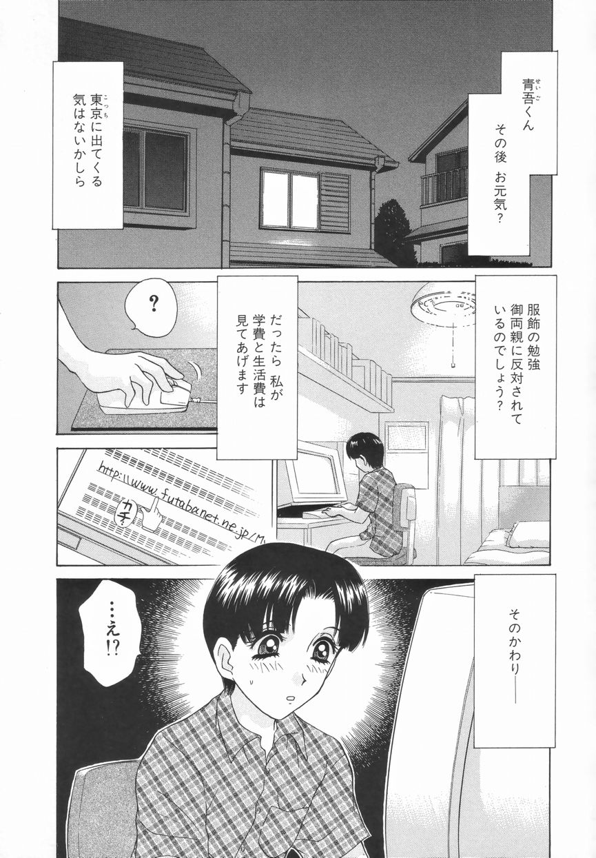 Double Face page 7 full