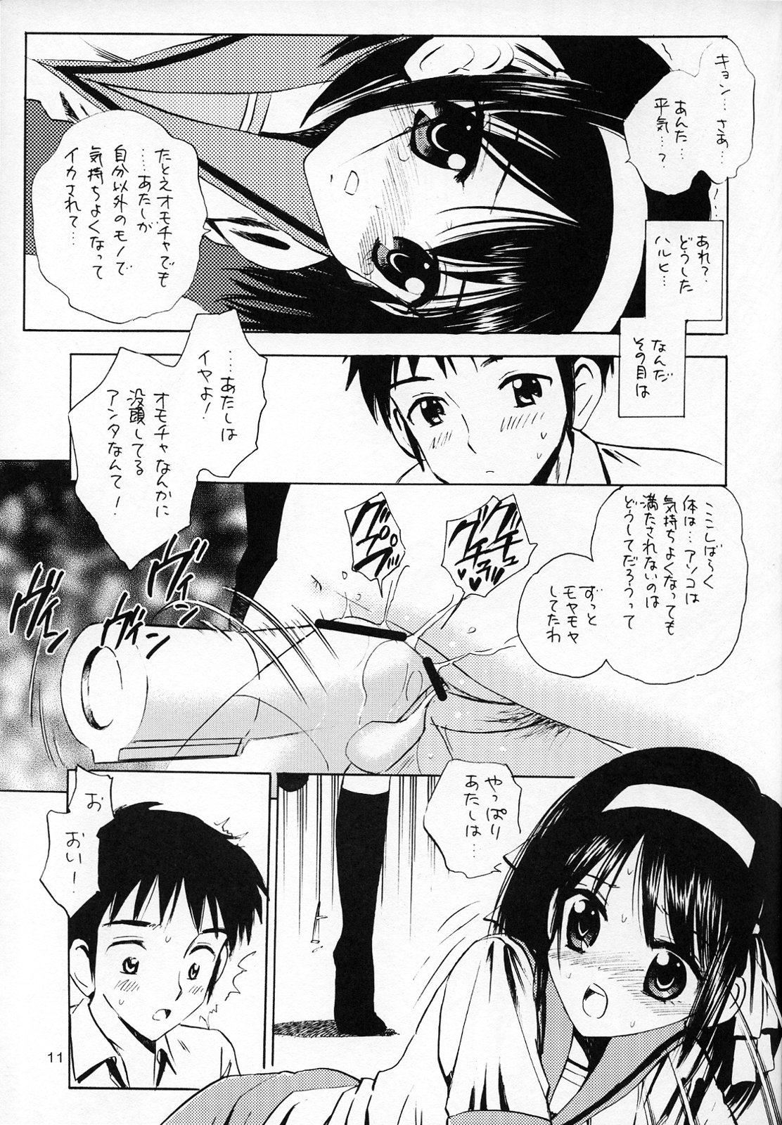 Honjitsu no Katsudou Kiroku page 10 full