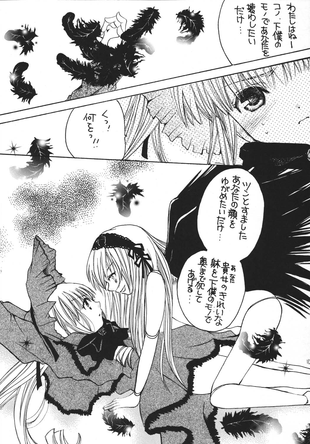 Rosary of Roses 2 page 10 full