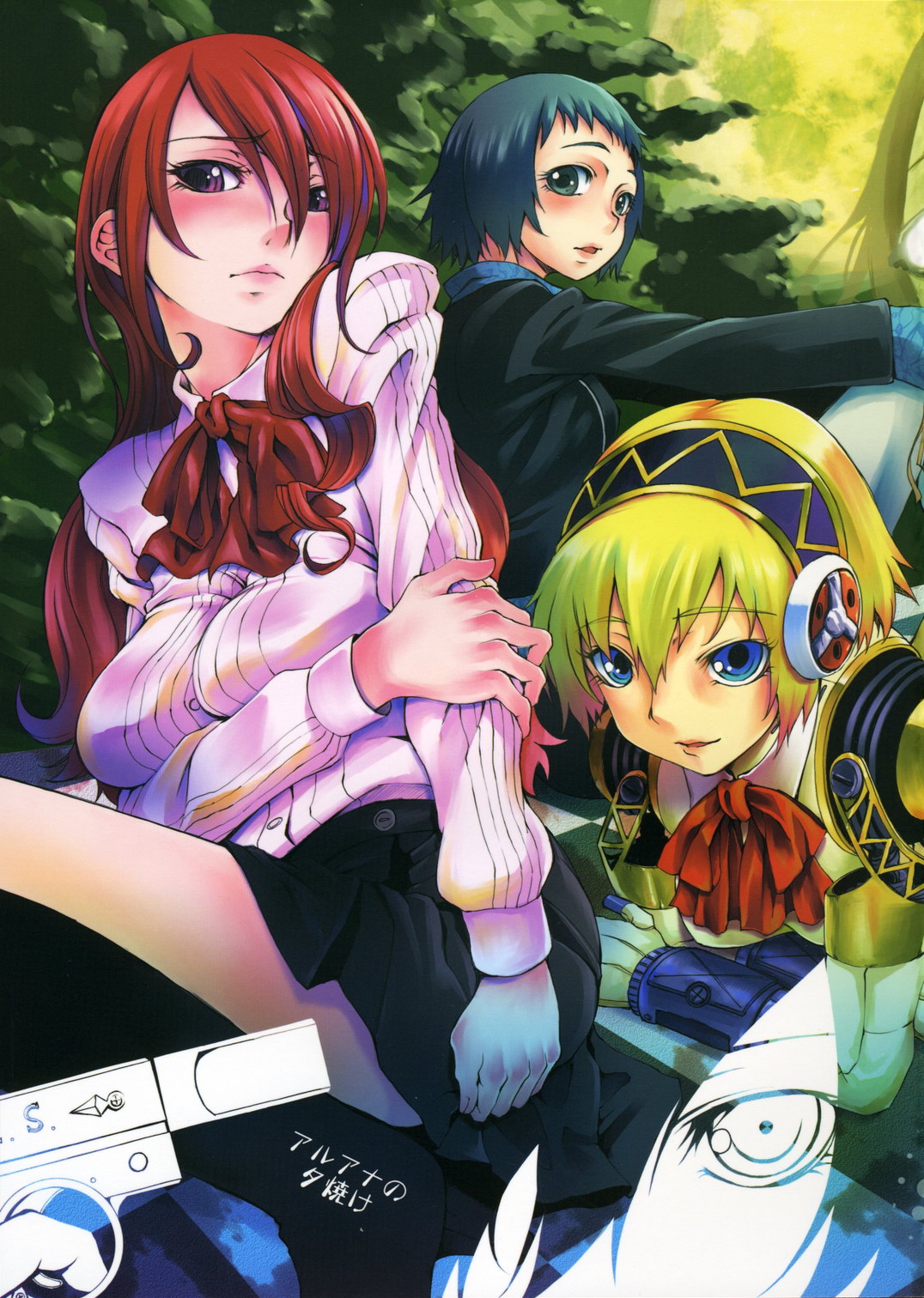 Aruana no Yuuyake page 1 full