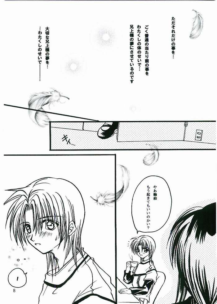 Anata no Yume no Sono Saki no page 3 full