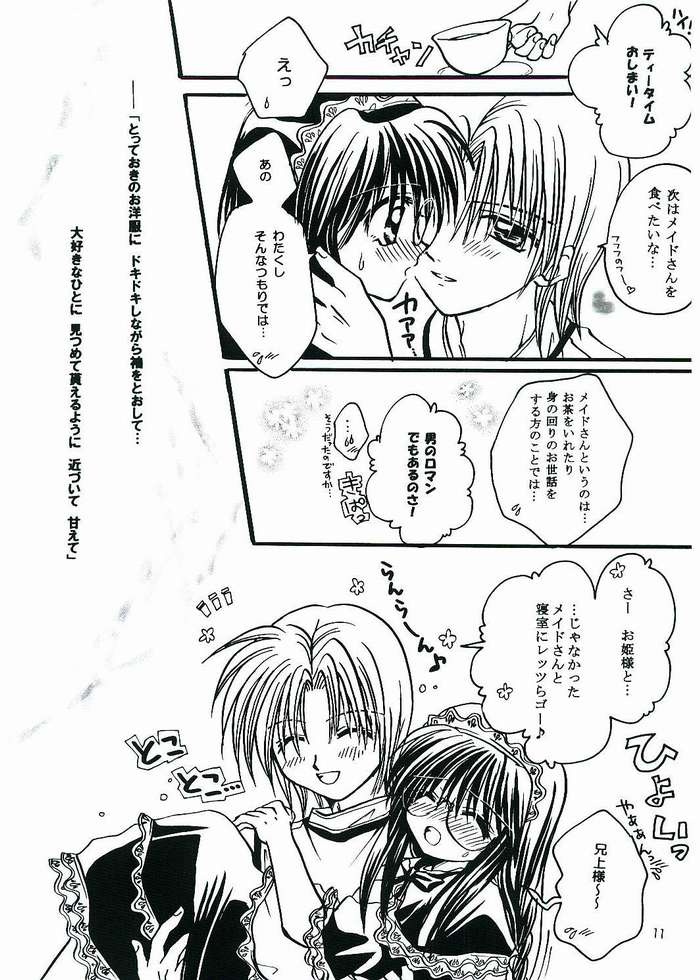 Anata no Yume no Sono Saki no page 6 full