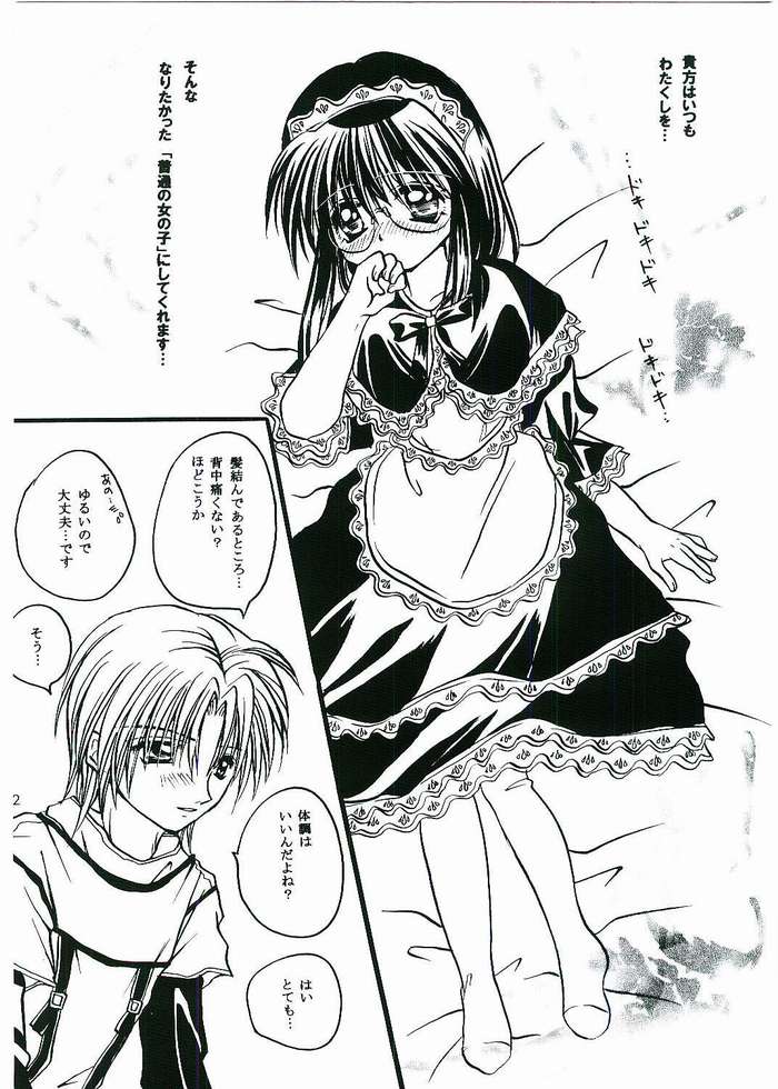 Anata no Yume no Sono Saki no page 7 full