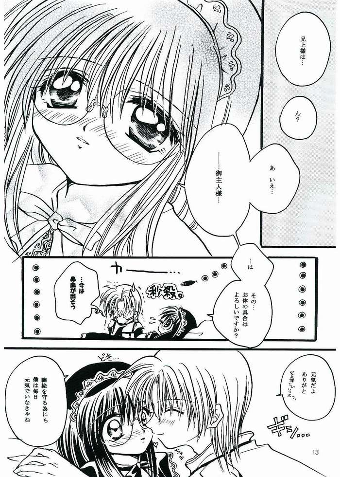 Anata no Yume no Sono Saki no page 8 full