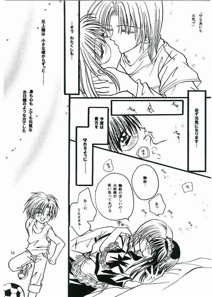 Anata no Yume no Sono Saki no page 9 full