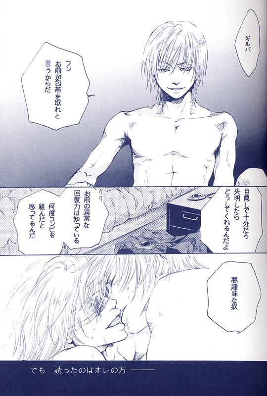 Fragment page 10 full