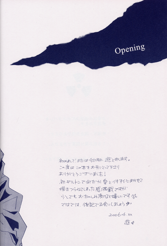 Fragment page 3 full