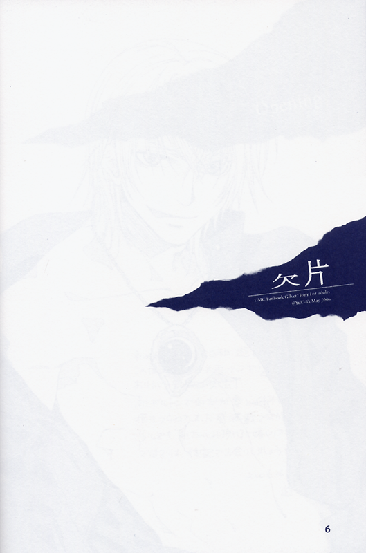 Fragment page 5 full