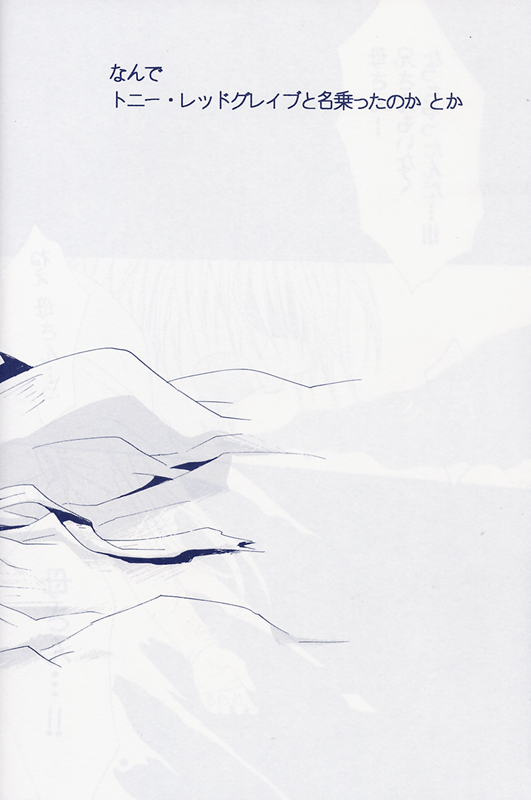 Fragment page 7 full