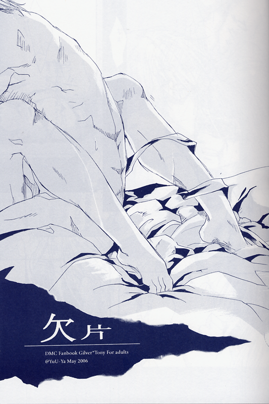 Fragment page 8 full