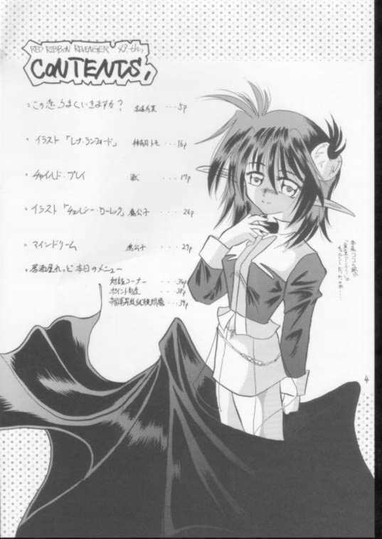 Elf's Ear Book 8 - Sennen Teikoku no Shuuen LAST OF THE MILLENIUM page 3 full