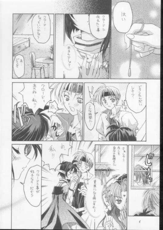 Elf's Ear Book 8 - Sennen Teikoku no Shuuen LAST OF THE MILLENIUM page 5 full