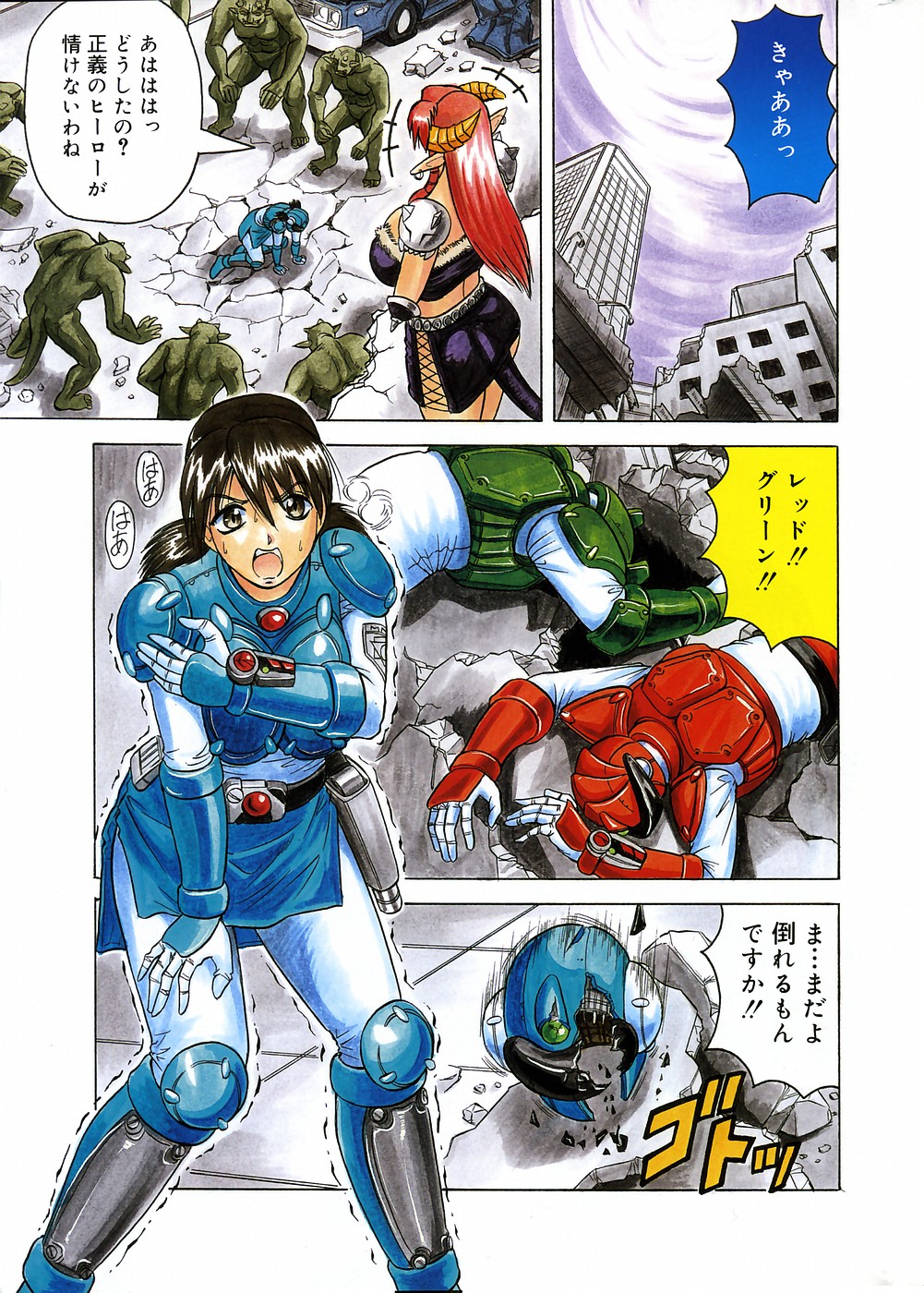 COMIC DOLPHIN 2005-08 page 2 full