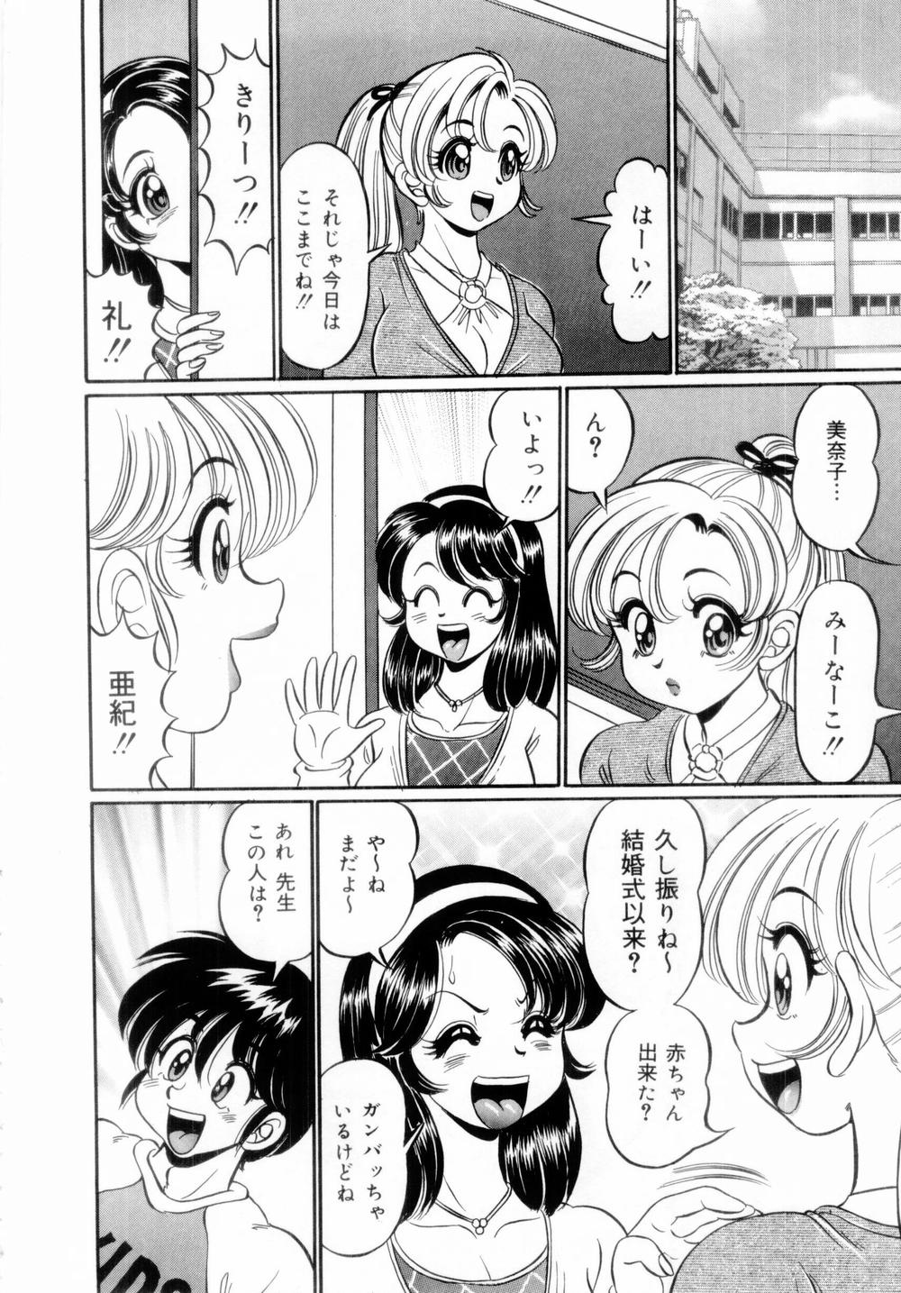 Icchau Minako sensei page 10 full