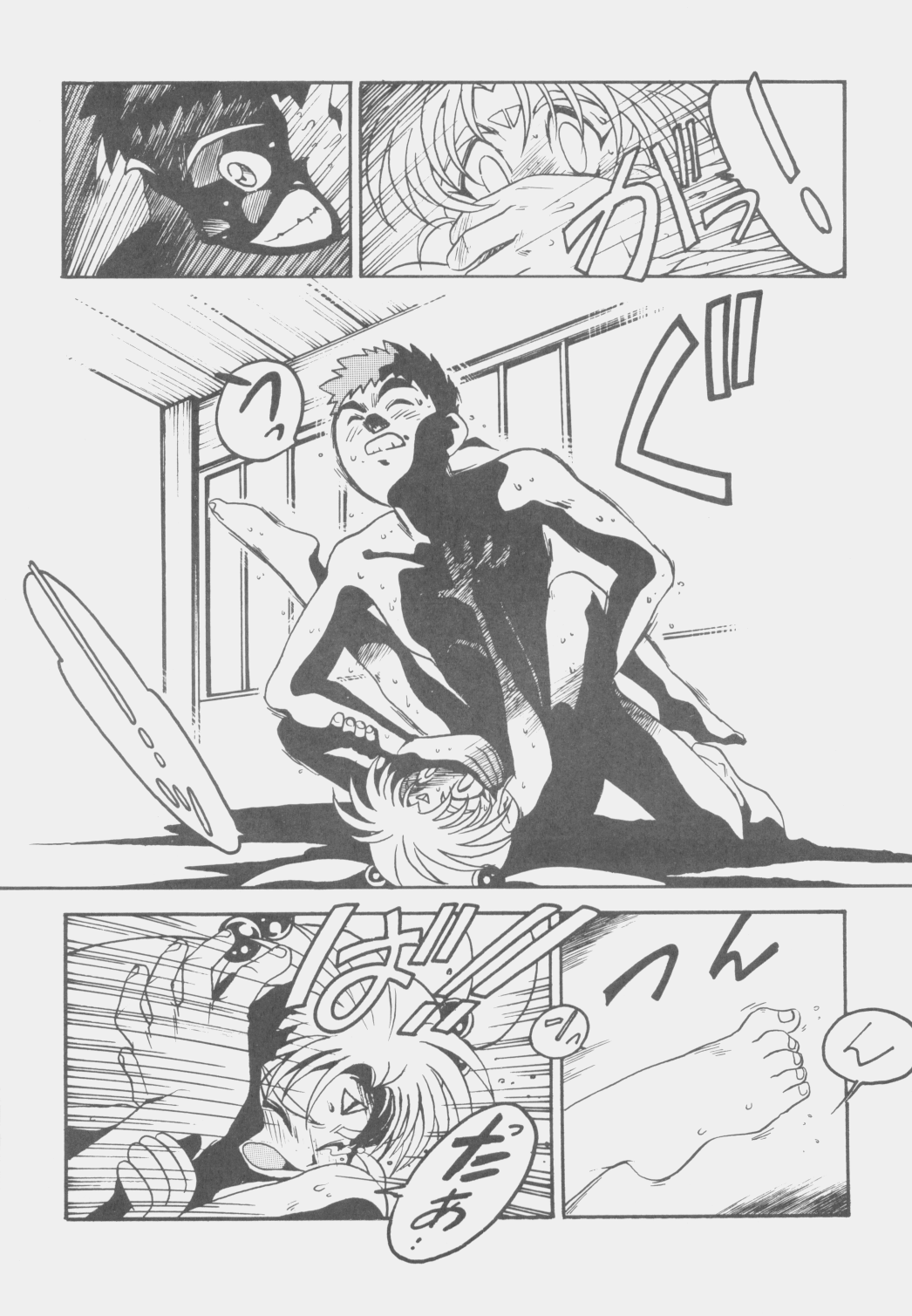 Kyouakuteki Shidou Daiichijou Daiyonkou page 9 full