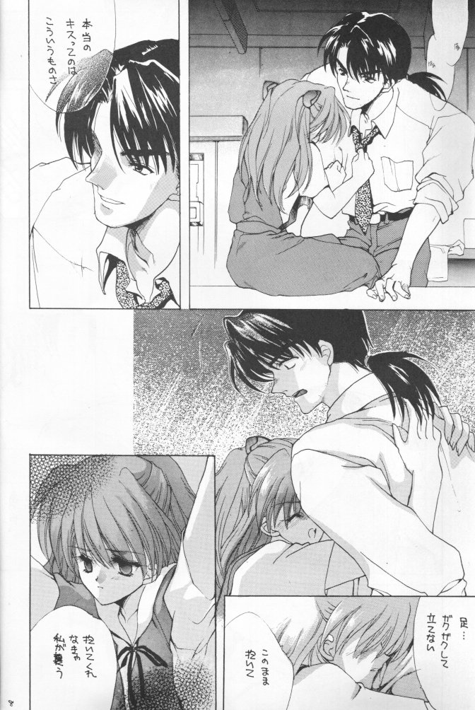 Kikei no Sakana page 6 full