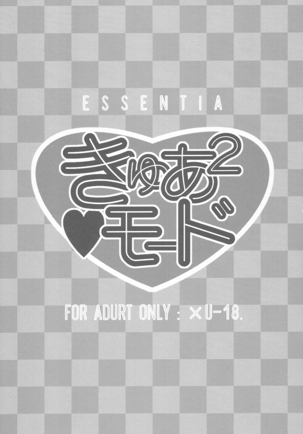 Cure² ♥ Mode page 2 full