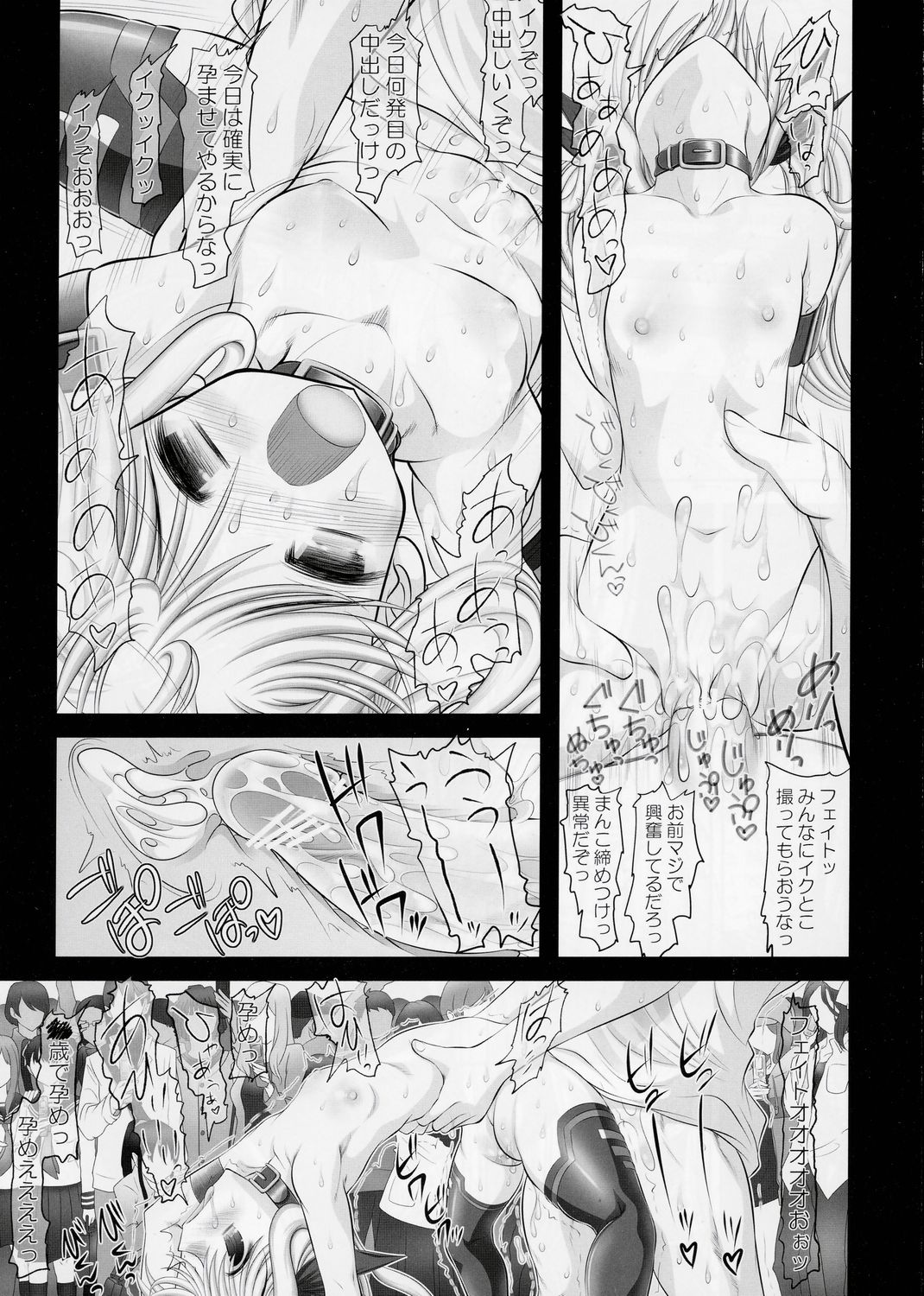 New Fate-chan. Shin Mahiru no Rojyou Choukyou page 8 full