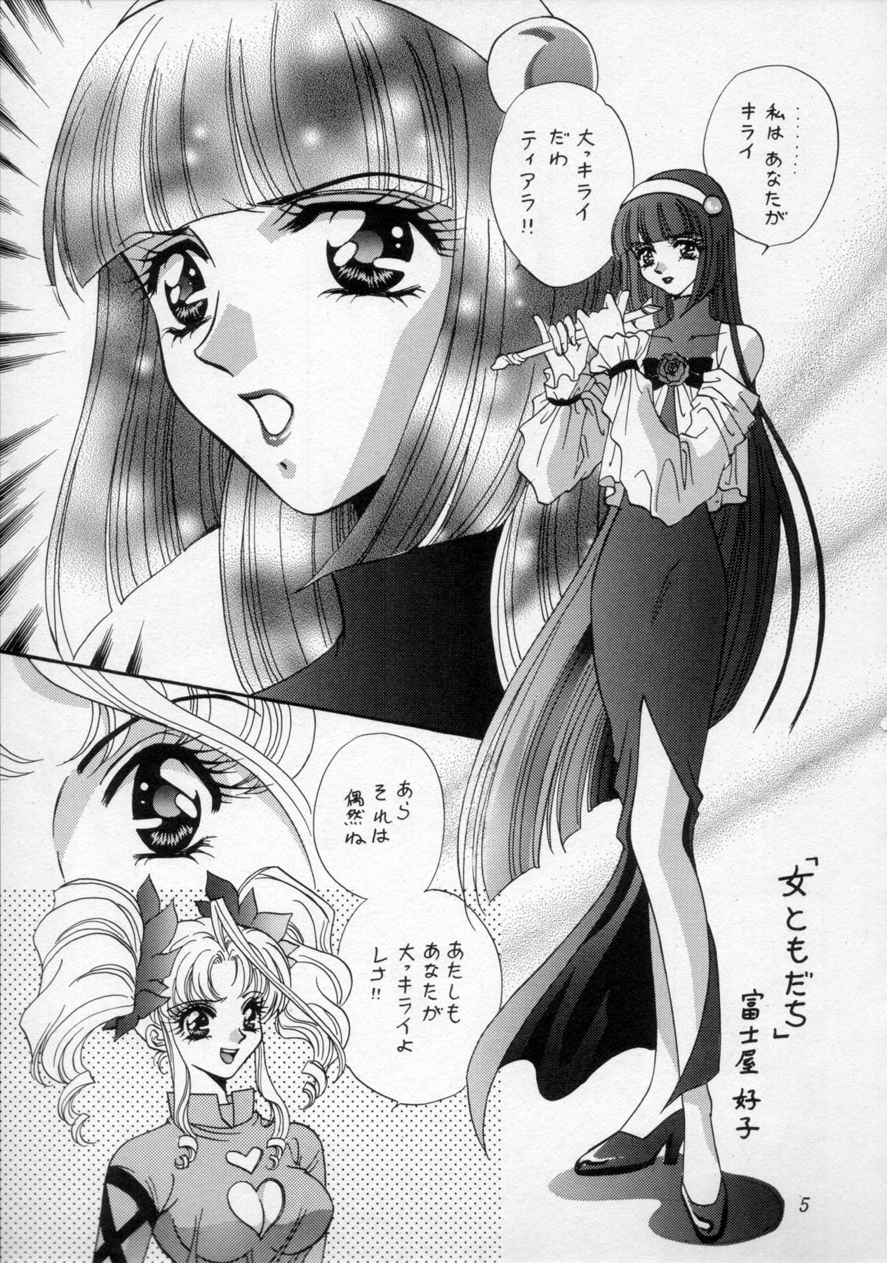 Shangri-La page 4 full