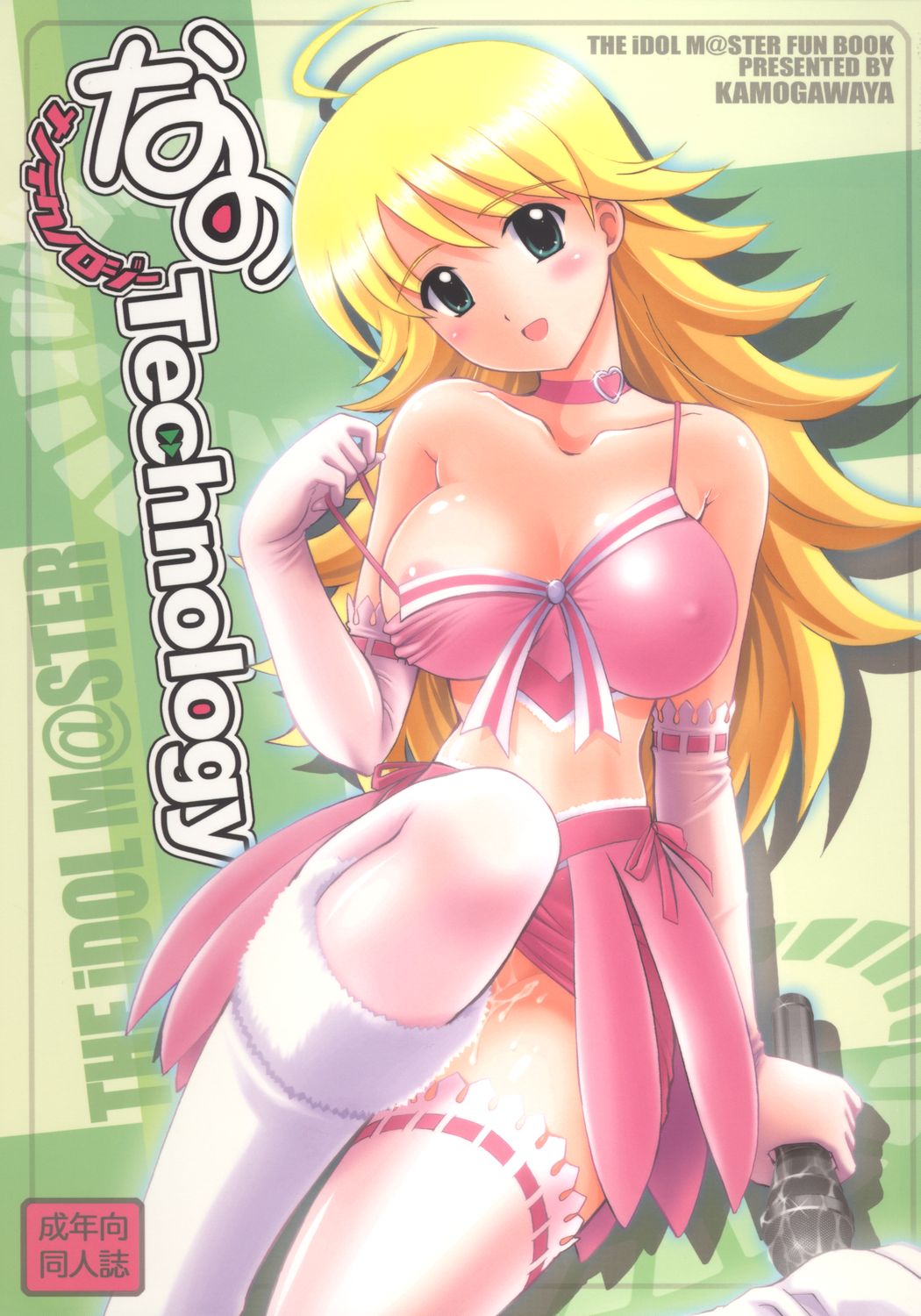 Nano Technology page 1 full