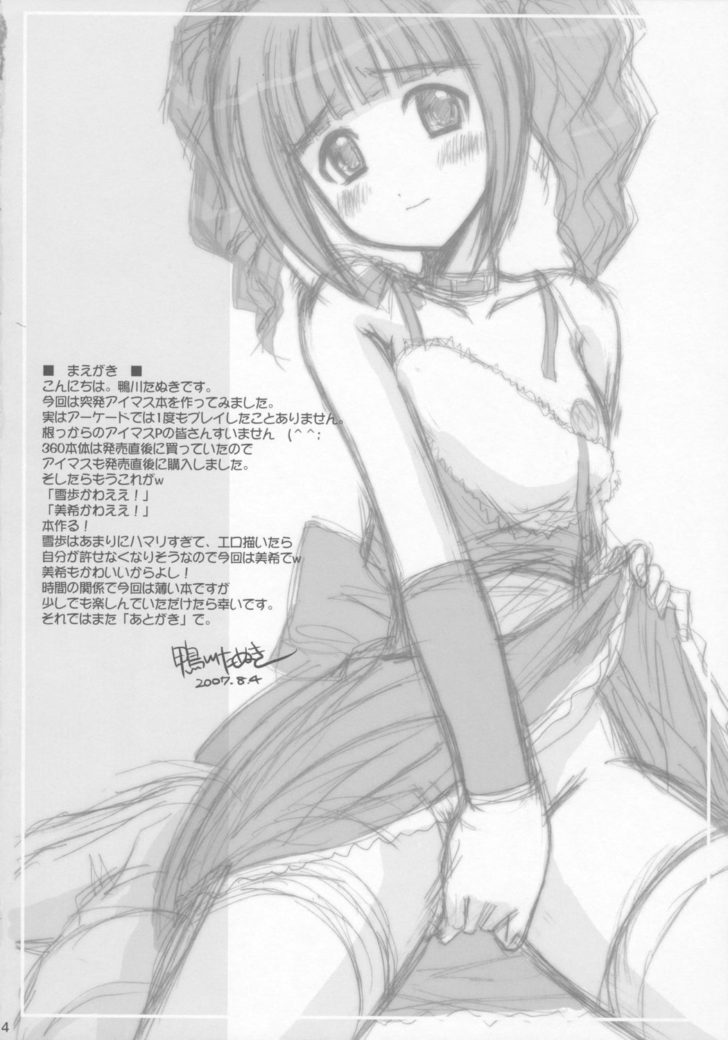 Nano Technology page 3 full