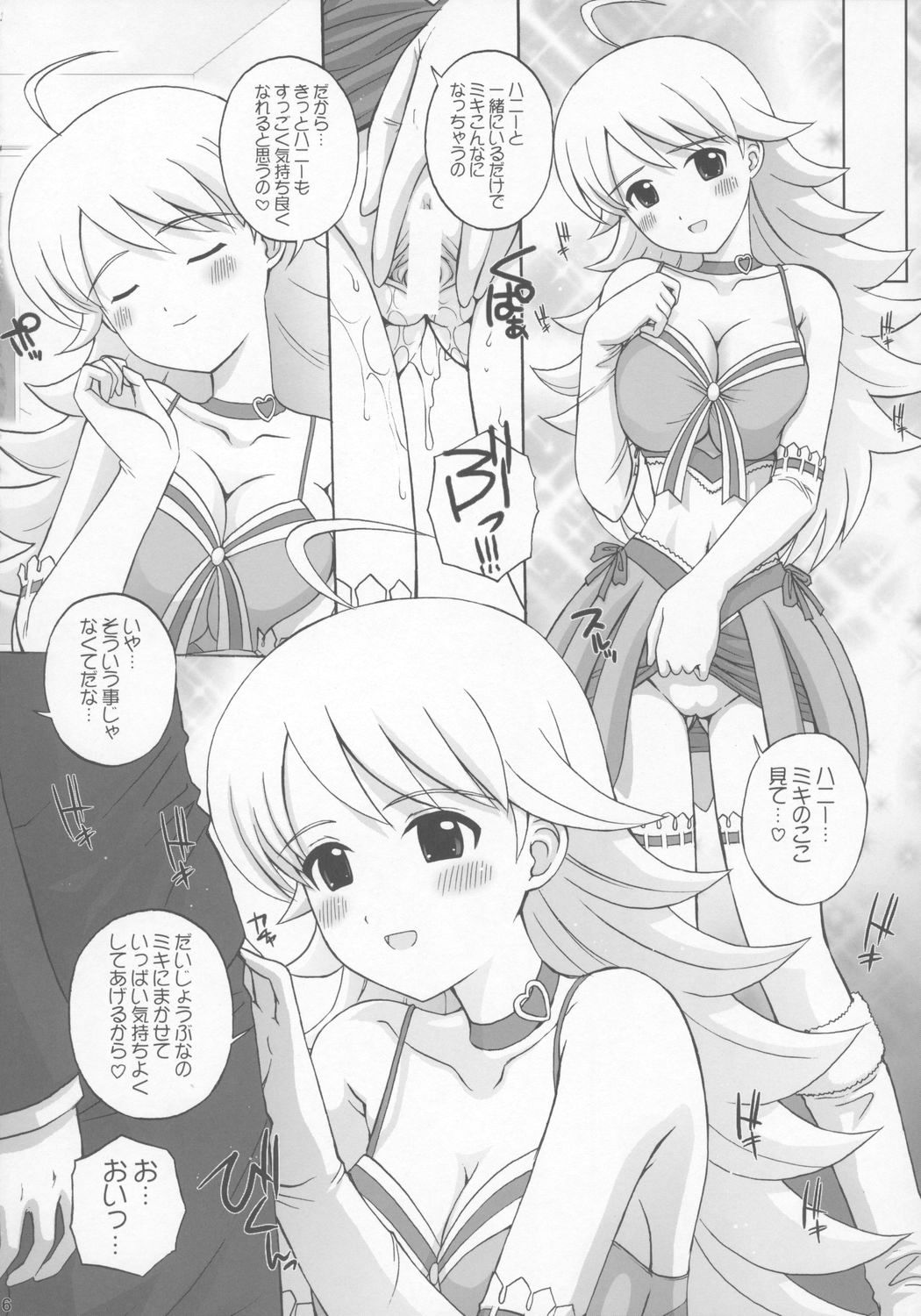 Nano Technology page 5 full