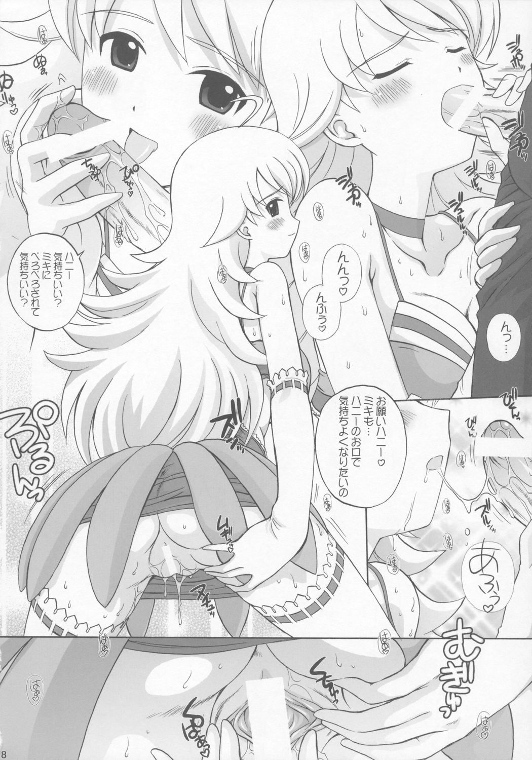 Nano Technology page 7 full