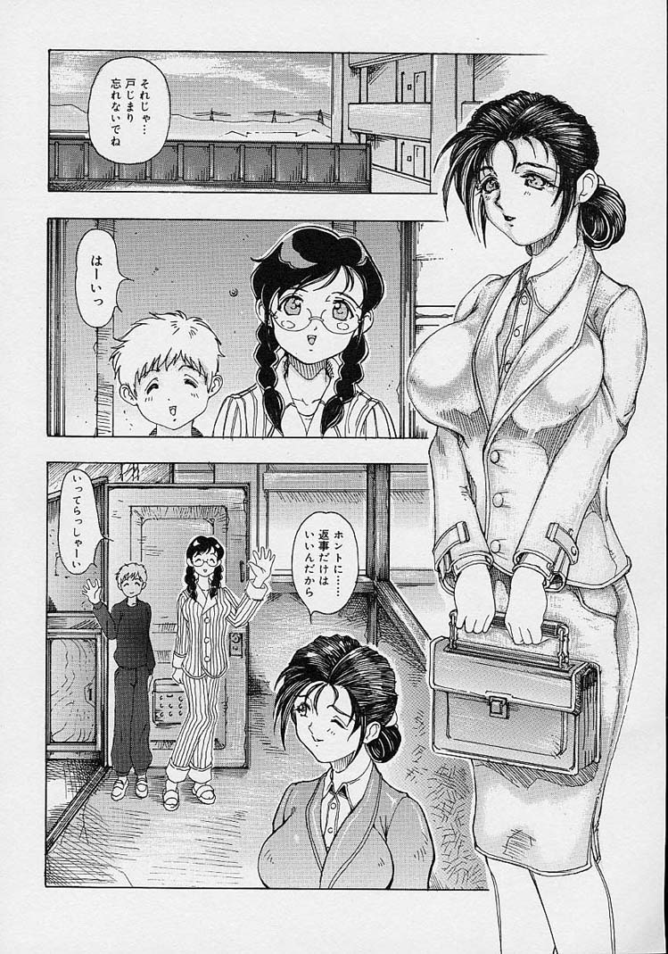 Mama to Oneechan page 10 full