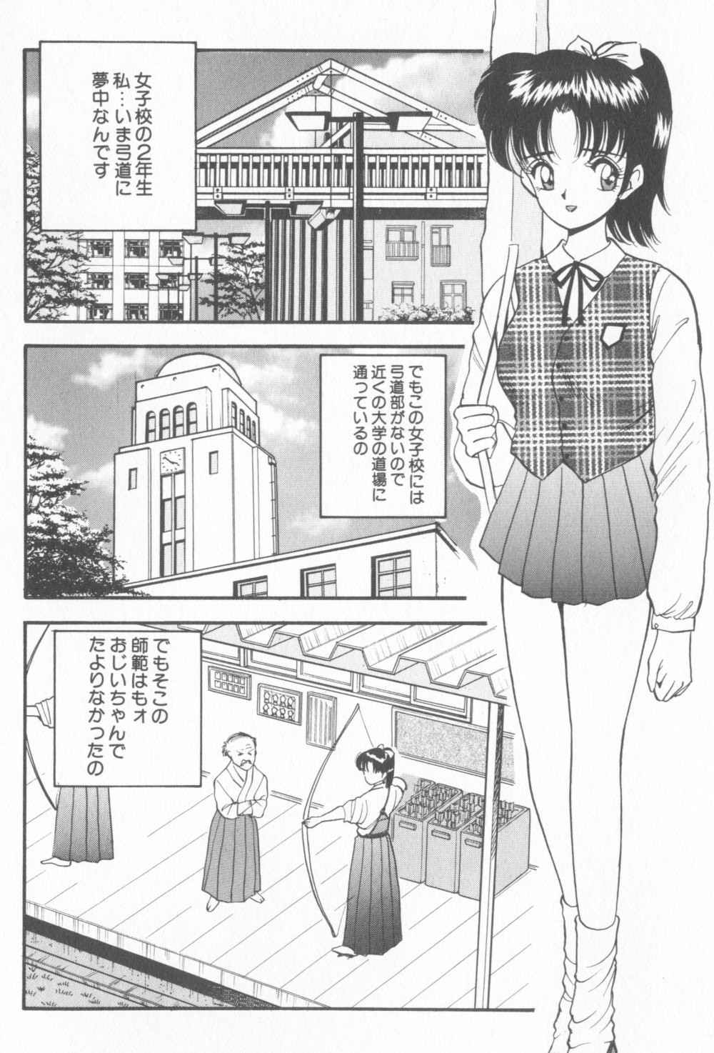 Inran Seikyouiku page 8 full