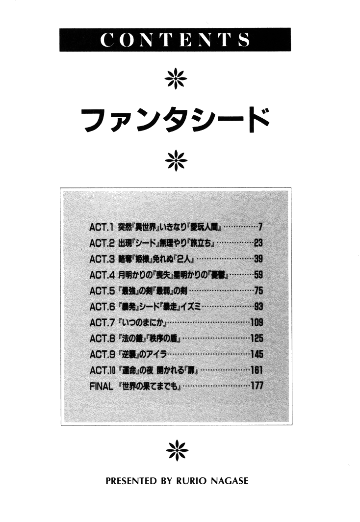 Fantaseed page 5 full