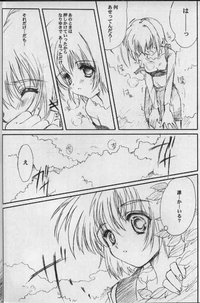 Watashi o Komipa ni Tsurette!! FINAL page 7 full