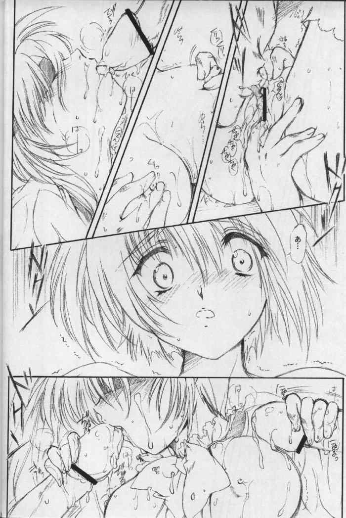 Watashi o Komipa ni Tsurette!! FINAL page 9 full