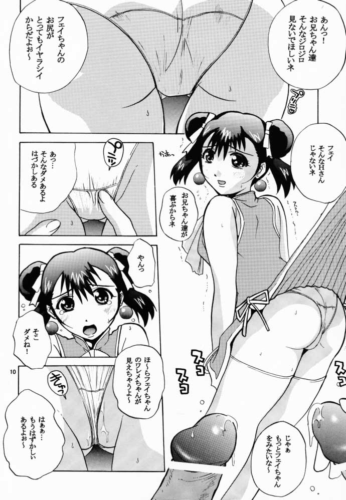 Go to the Moon page 9 full