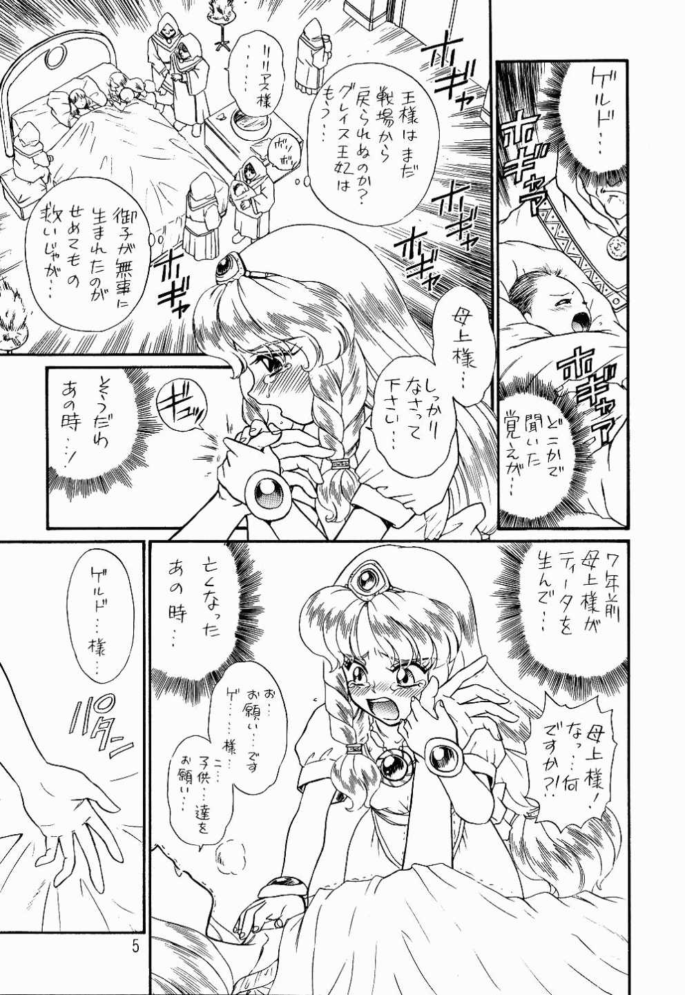 PRINCESS SISTERS NIGHT TWO page 2 full