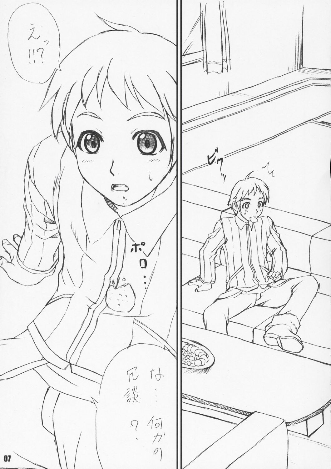 Fallen Angel page 6 full