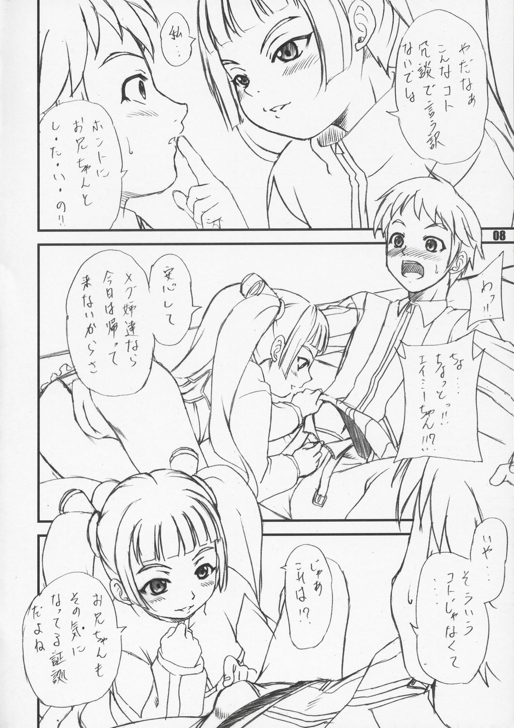 Fallen Angel page 7 full