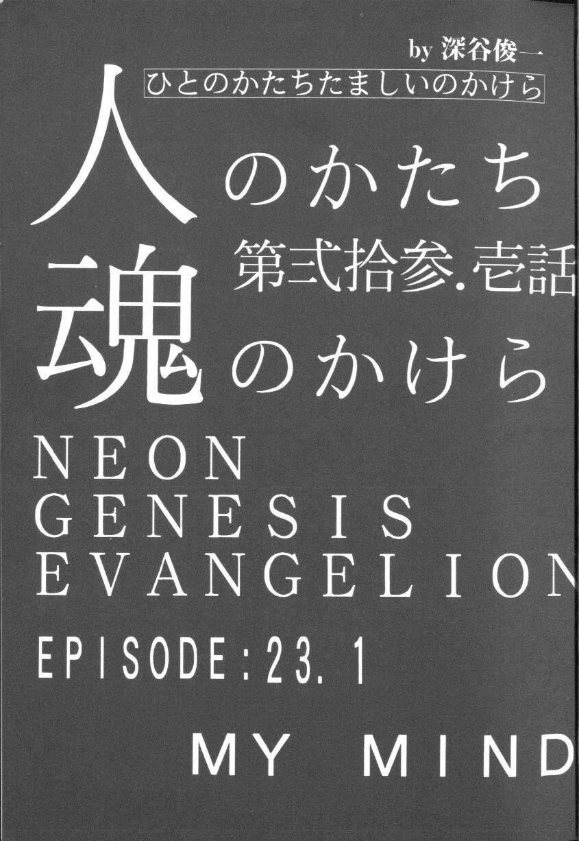 Project E Dainiji Chuukanhoukoku page 5 full