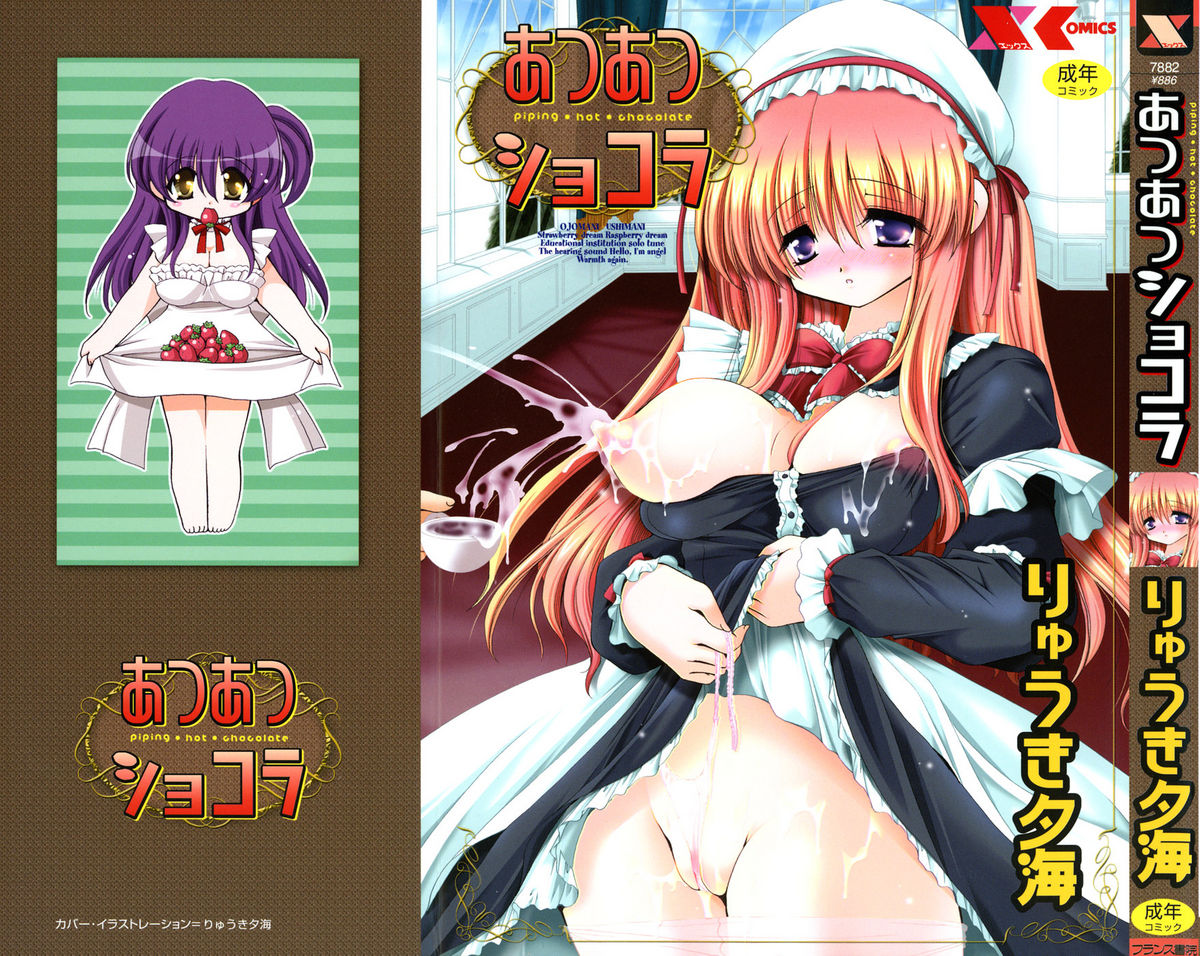 Atsuatsu Shokora - Piping Hot Chocolate - page 1 full