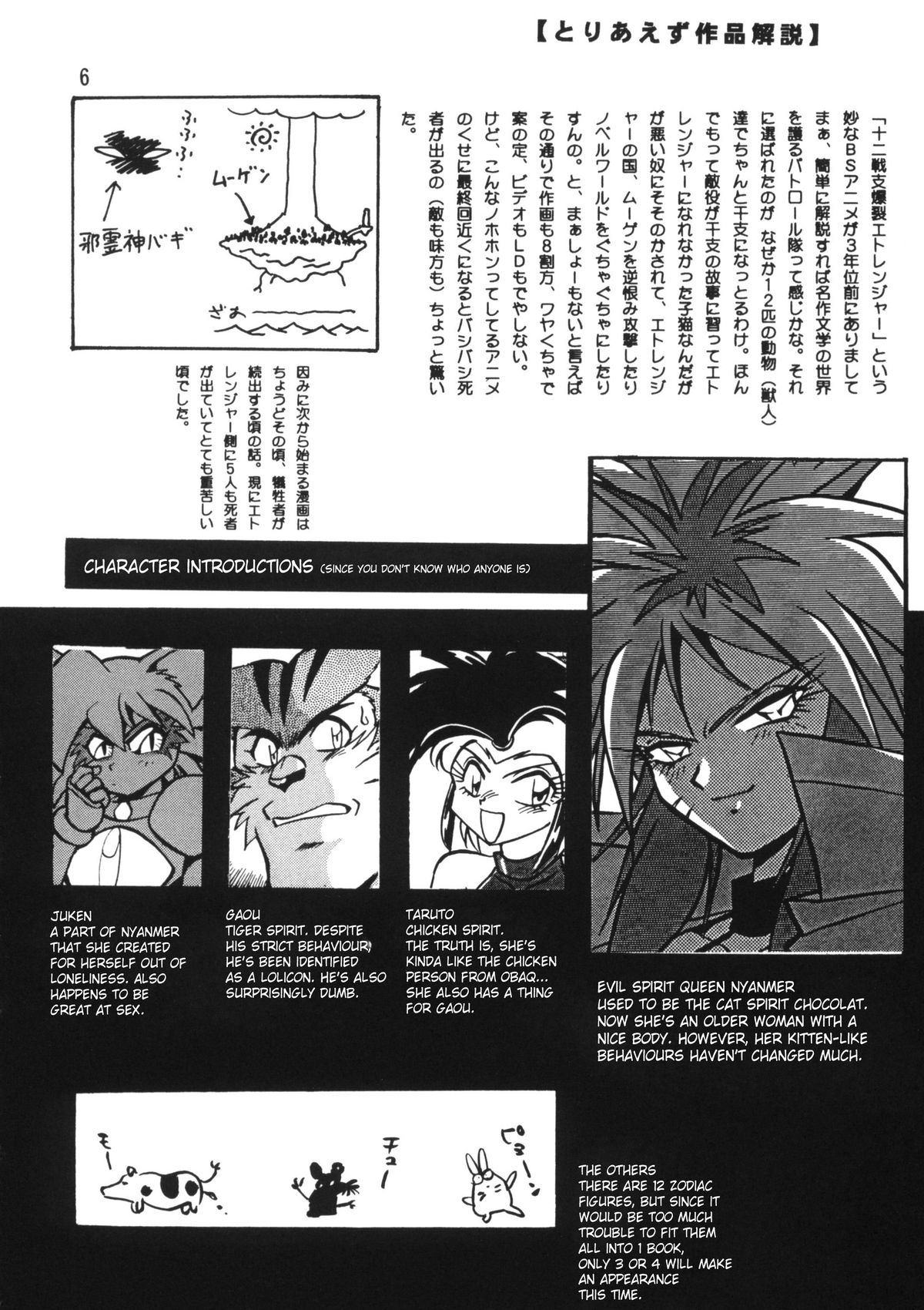 HELP ME!! Nyanmar-sama!!! page 6 full