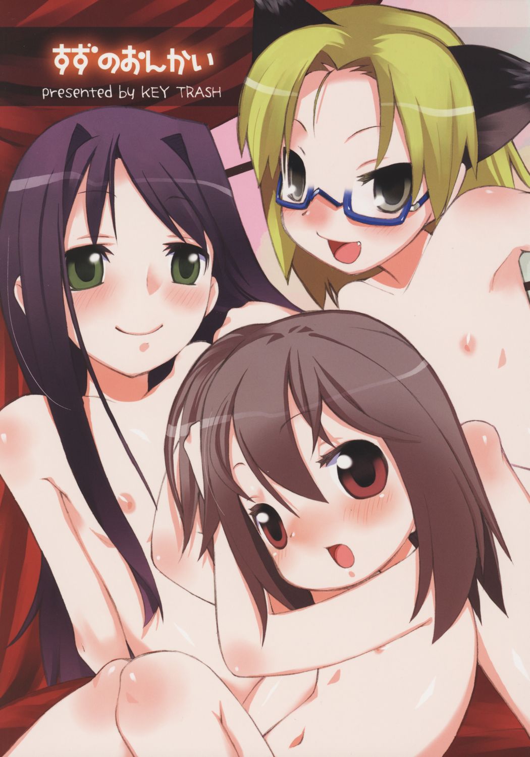 Suzu no Onkai page 1 full