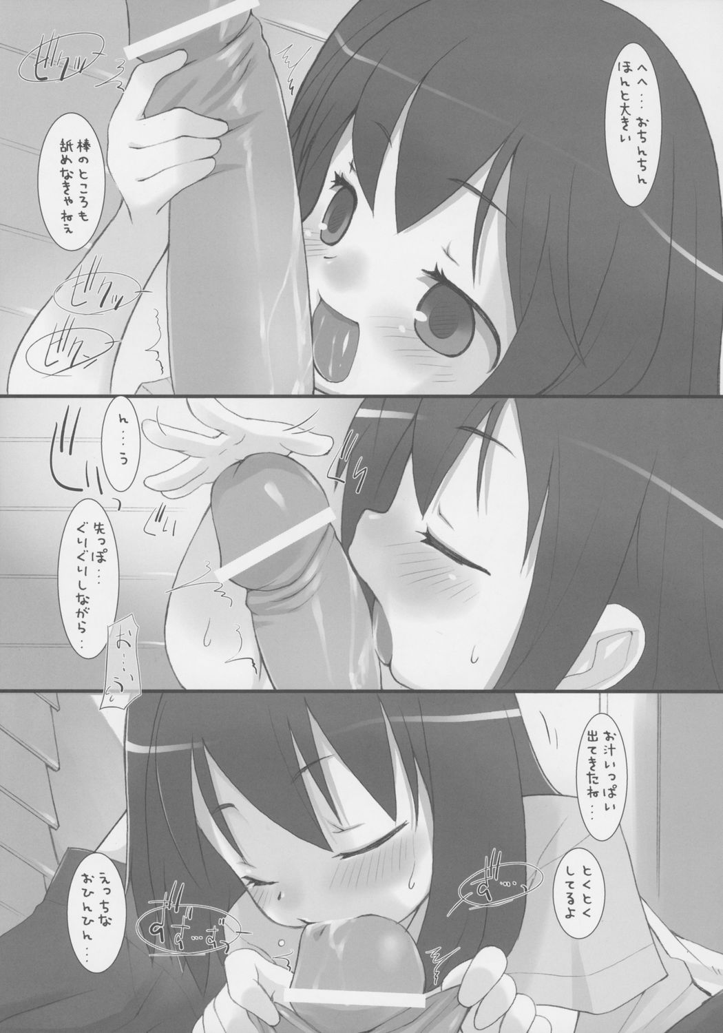 Suzu no Onkai page 10 full