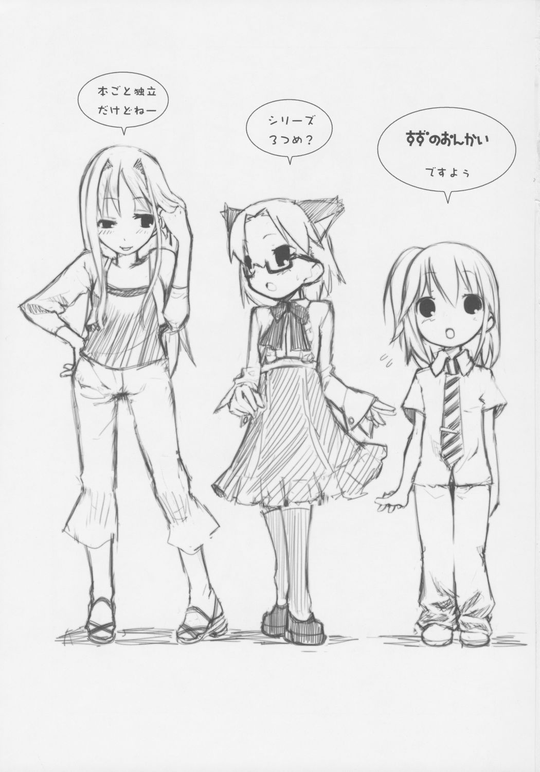 Suzu no Onkai page 2 full