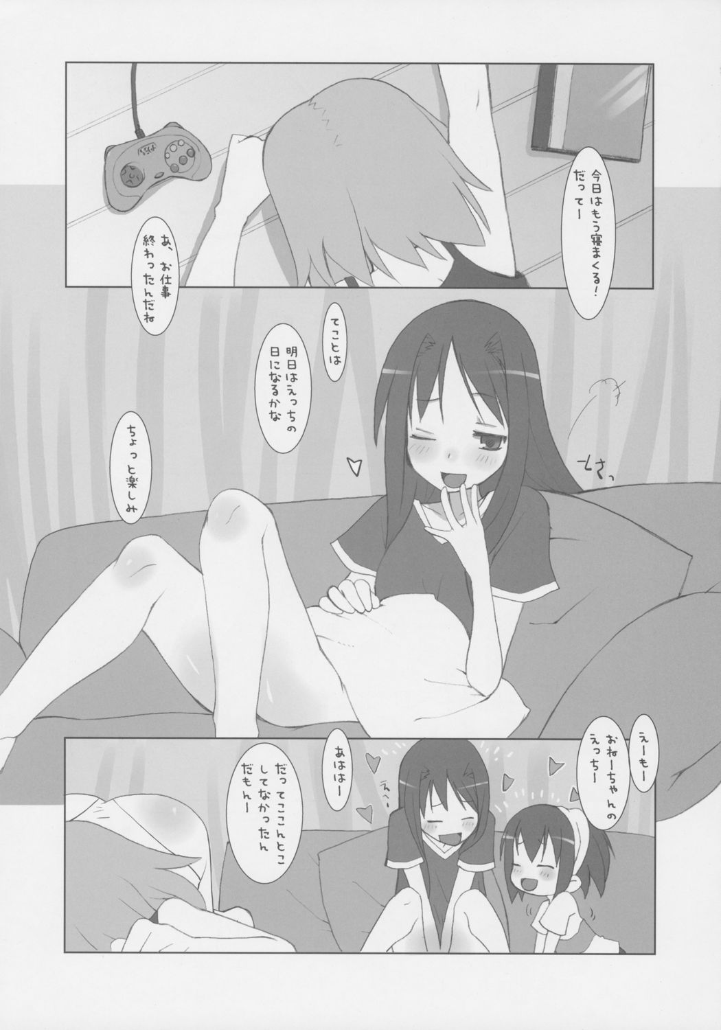 Suzu no Onkai page 4 full