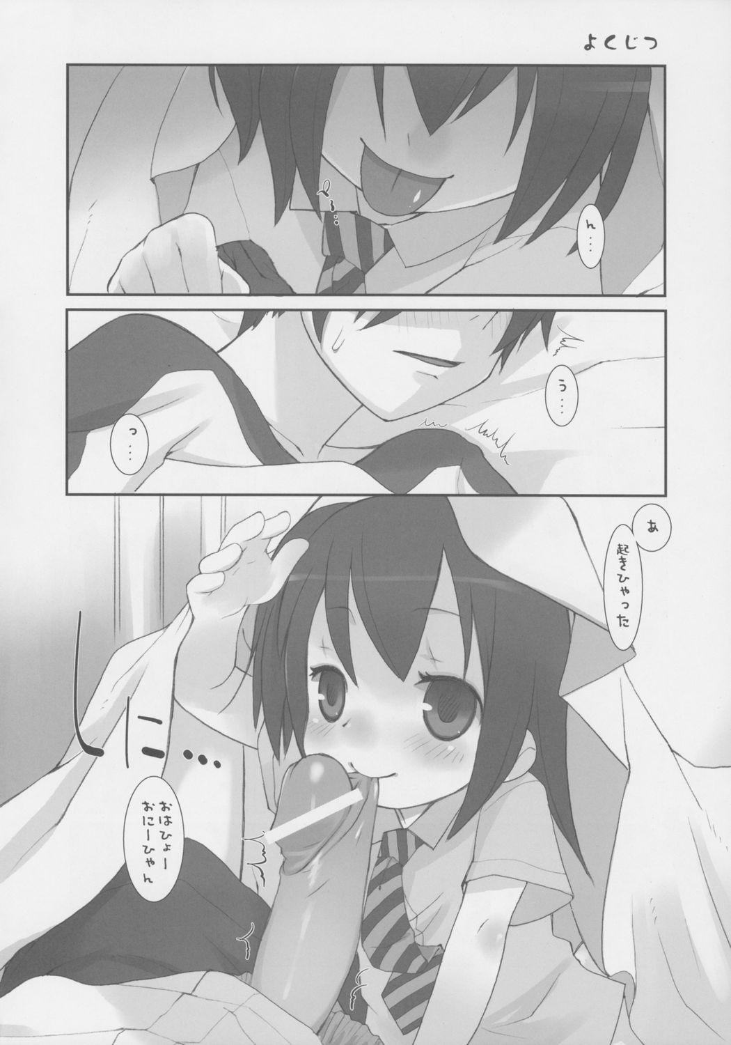 Suzu no Onkai page 7 full