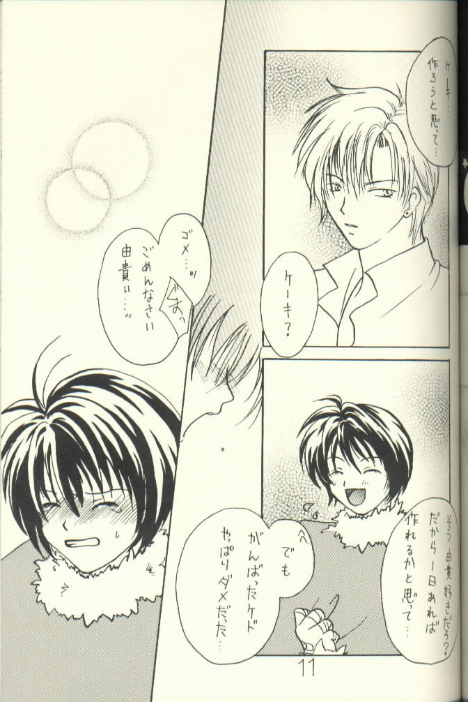 Yuki Eiri page 10 full