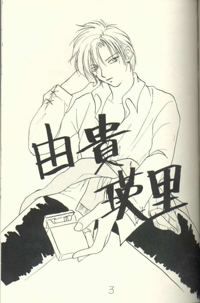 Yuki Eiri page 2 full