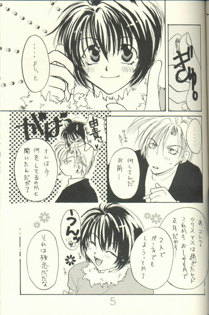 Yuki Eiri page 4 full