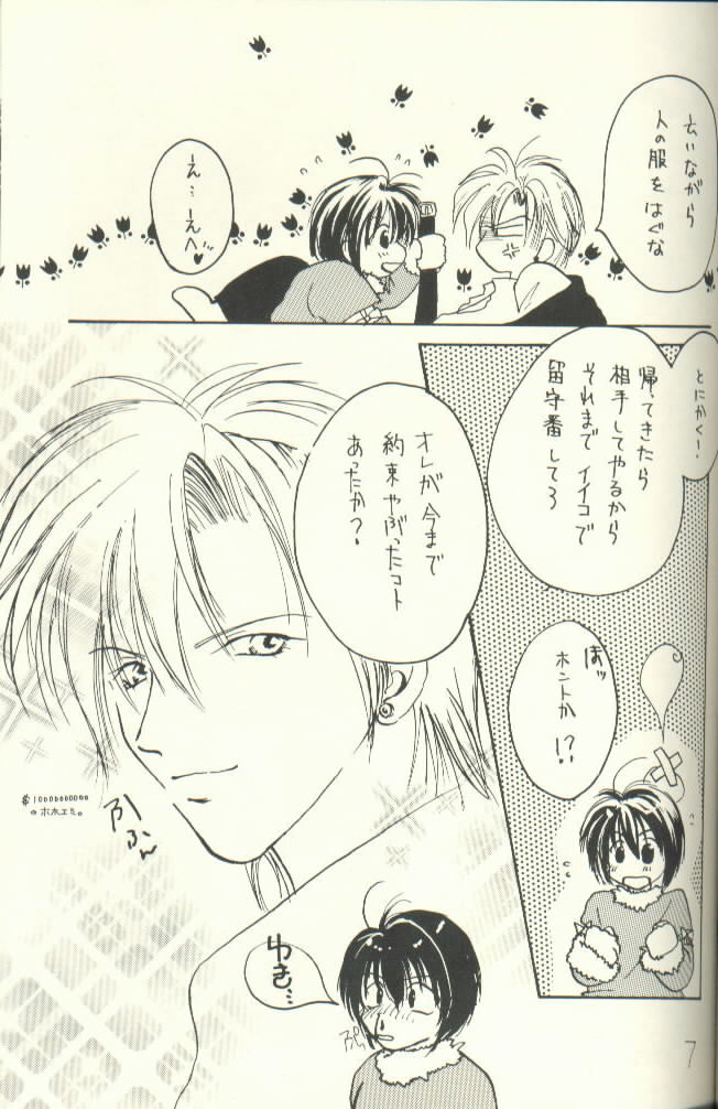 Yuki Eiri page 6 full