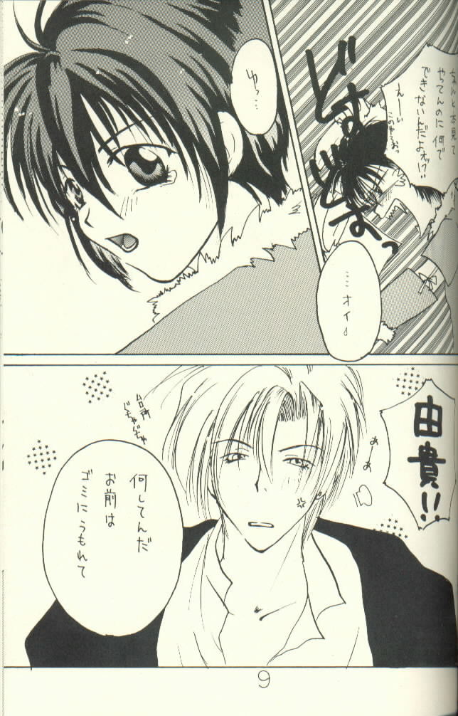 Yuki Eiri page 8 full